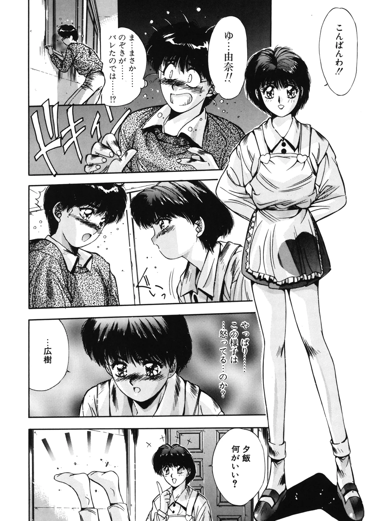 Hisui no Takarabako page 161 - masturbation tankoubon hentai manga - read online free