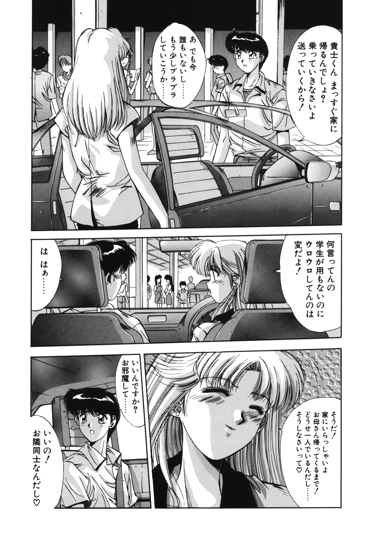 Hisui no Takarabako page 24 - masturbation tankoubon hentai manga - read online free