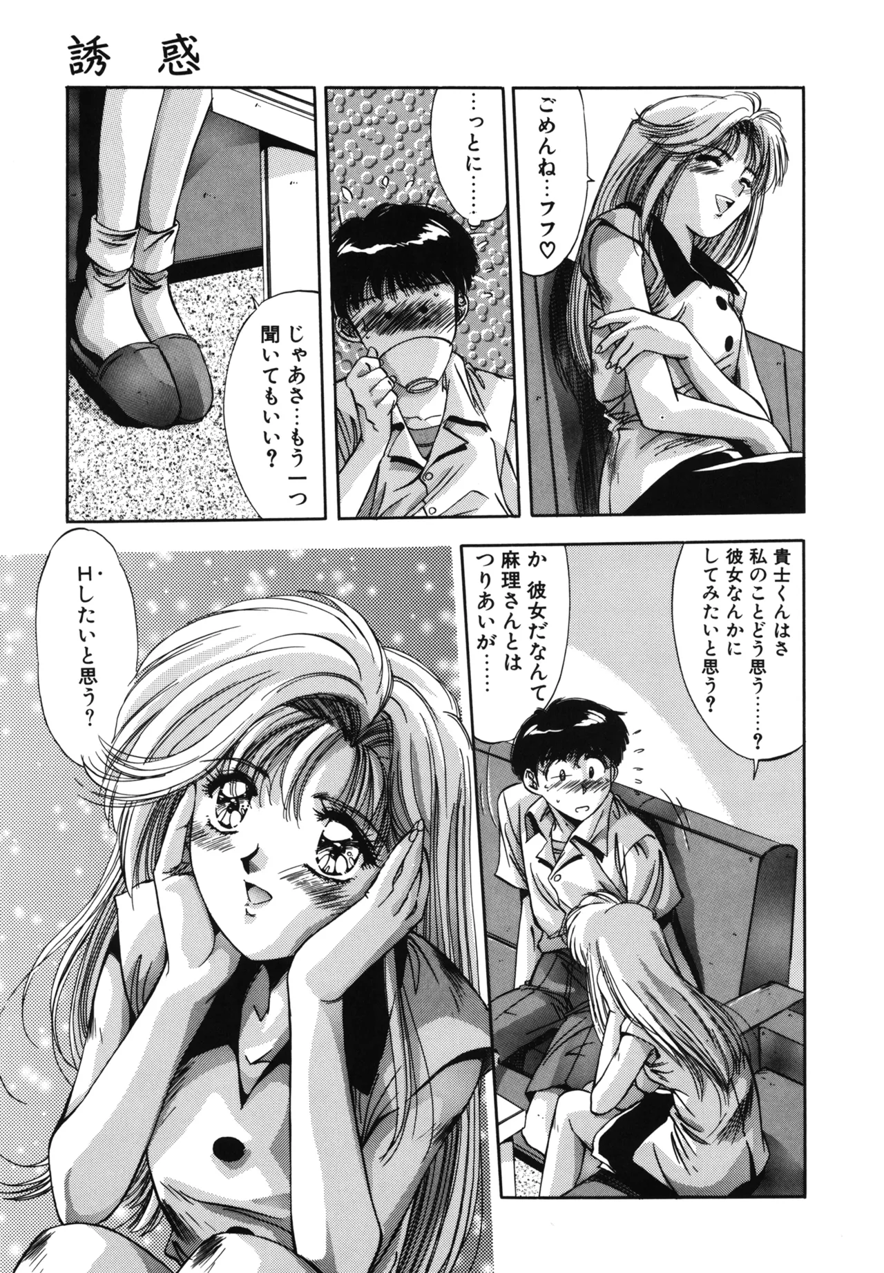 Hisui no Takarabako page 28 - masturbation tankoubon hentai manga - read online free