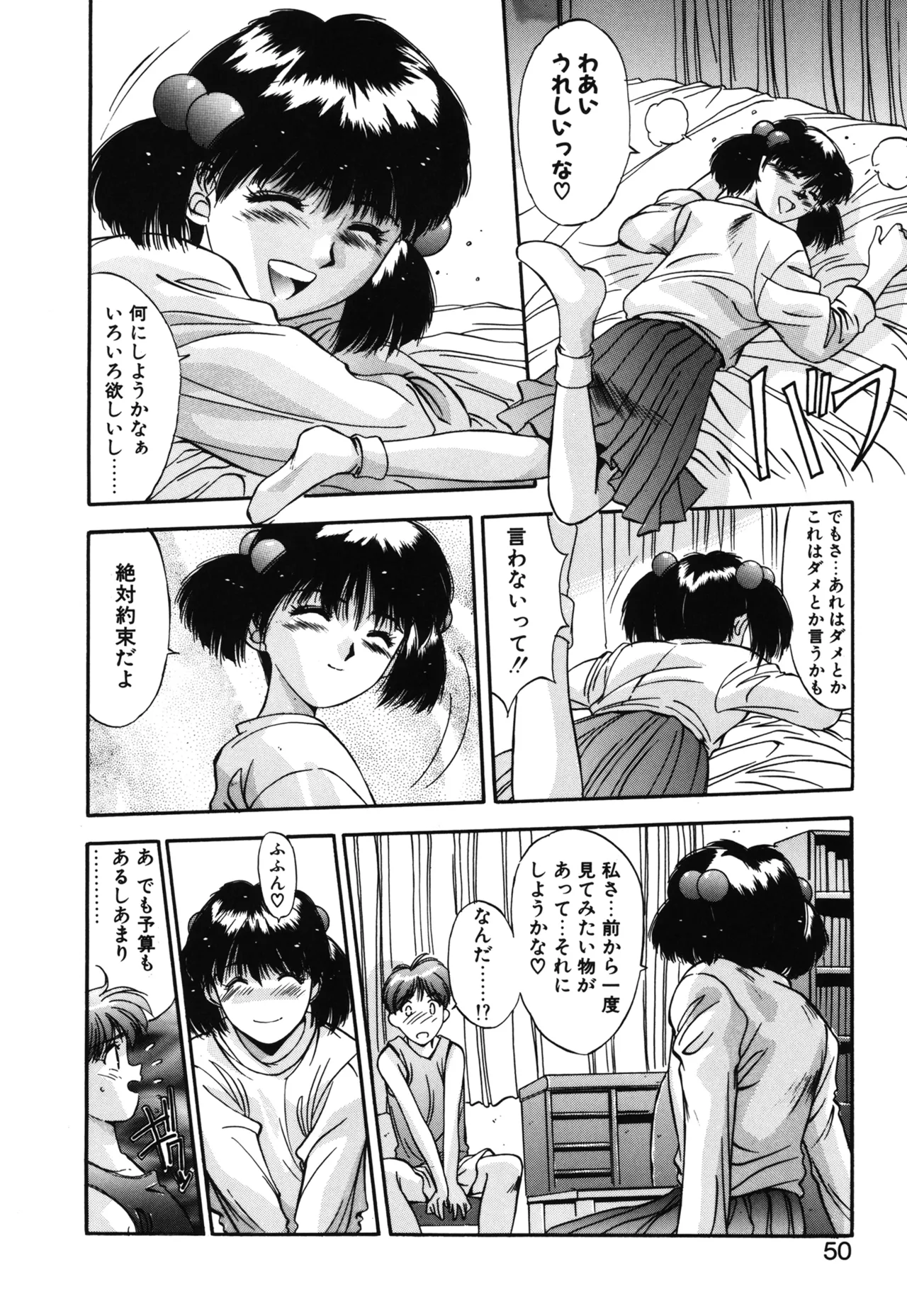 Hisui no Takarabako page 47 - masturbation tankoubon hentai manga - read online free