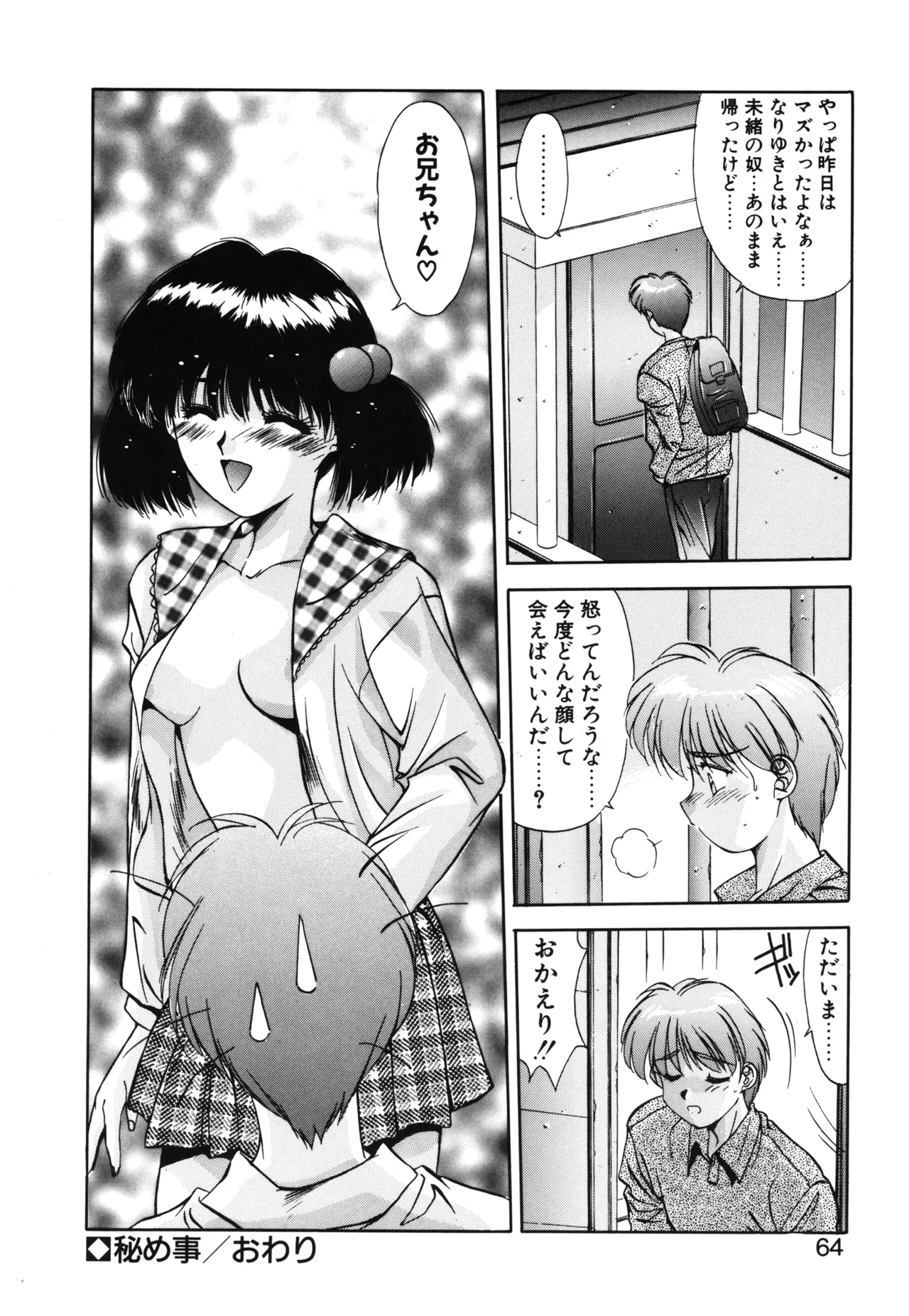 Hisui no Takarabako page 61 - masturbation tankoubon hentai manga - read online free