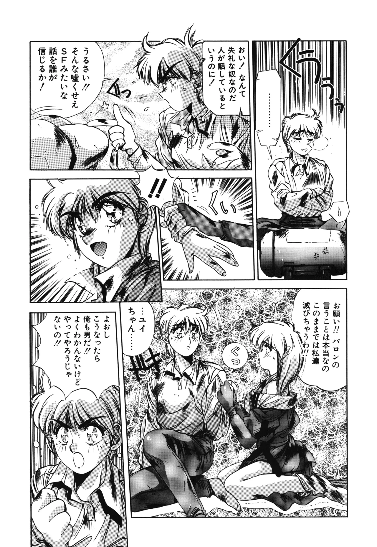 Hisui no Takarabako page 70 - masturbation tankoubon hentai manga - read online free