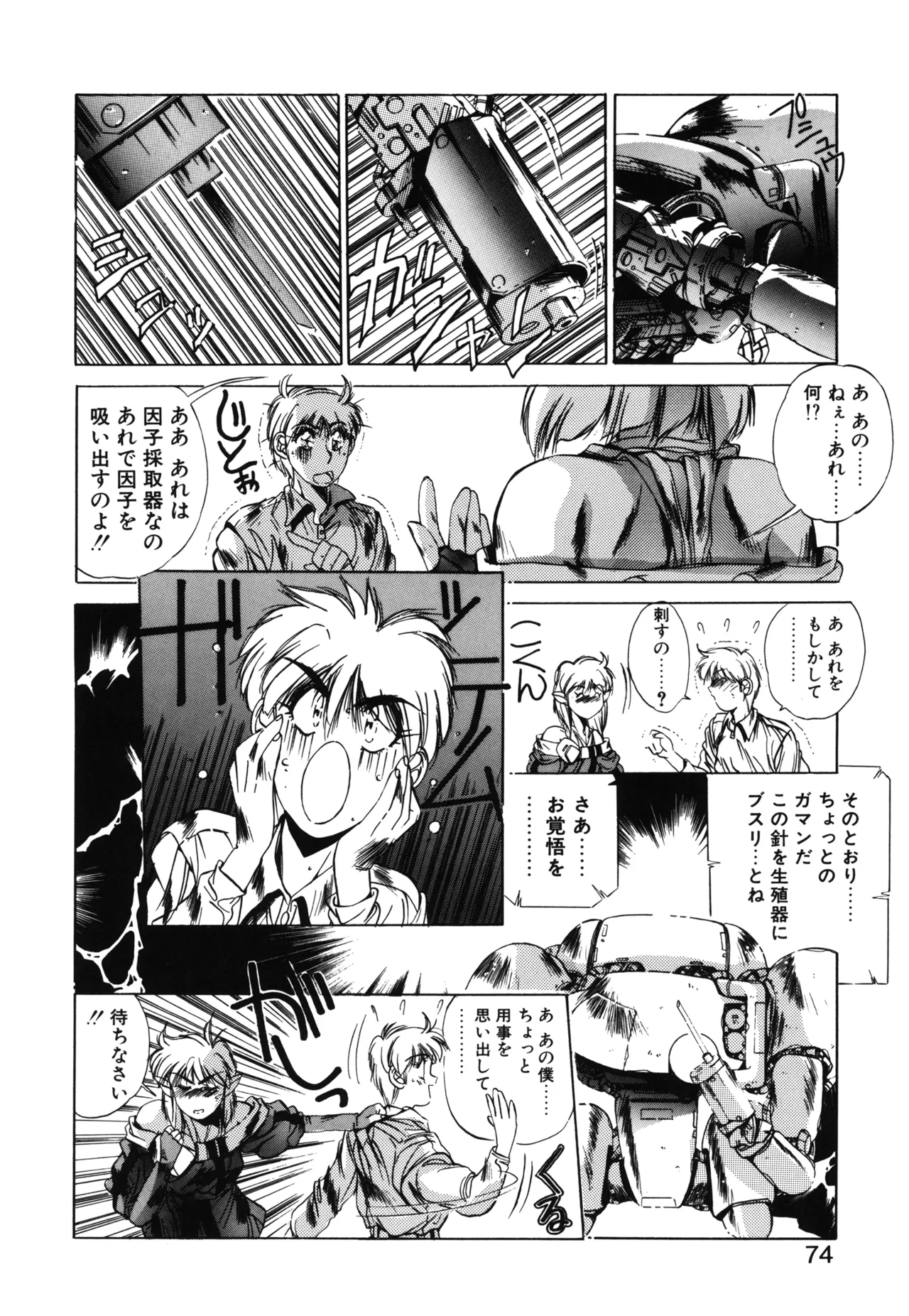 Hisui no Takarabako page 71 - masturbation tankoubon hentai manga - read online free