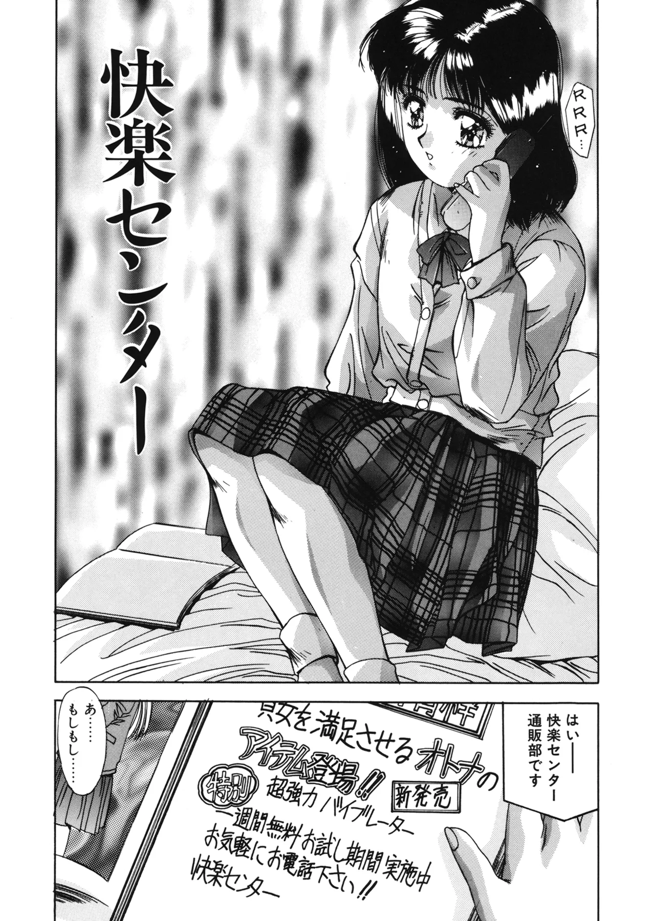 Hisui no Takarabako page 94 - masturbation tankoubon hentai manga - read online free