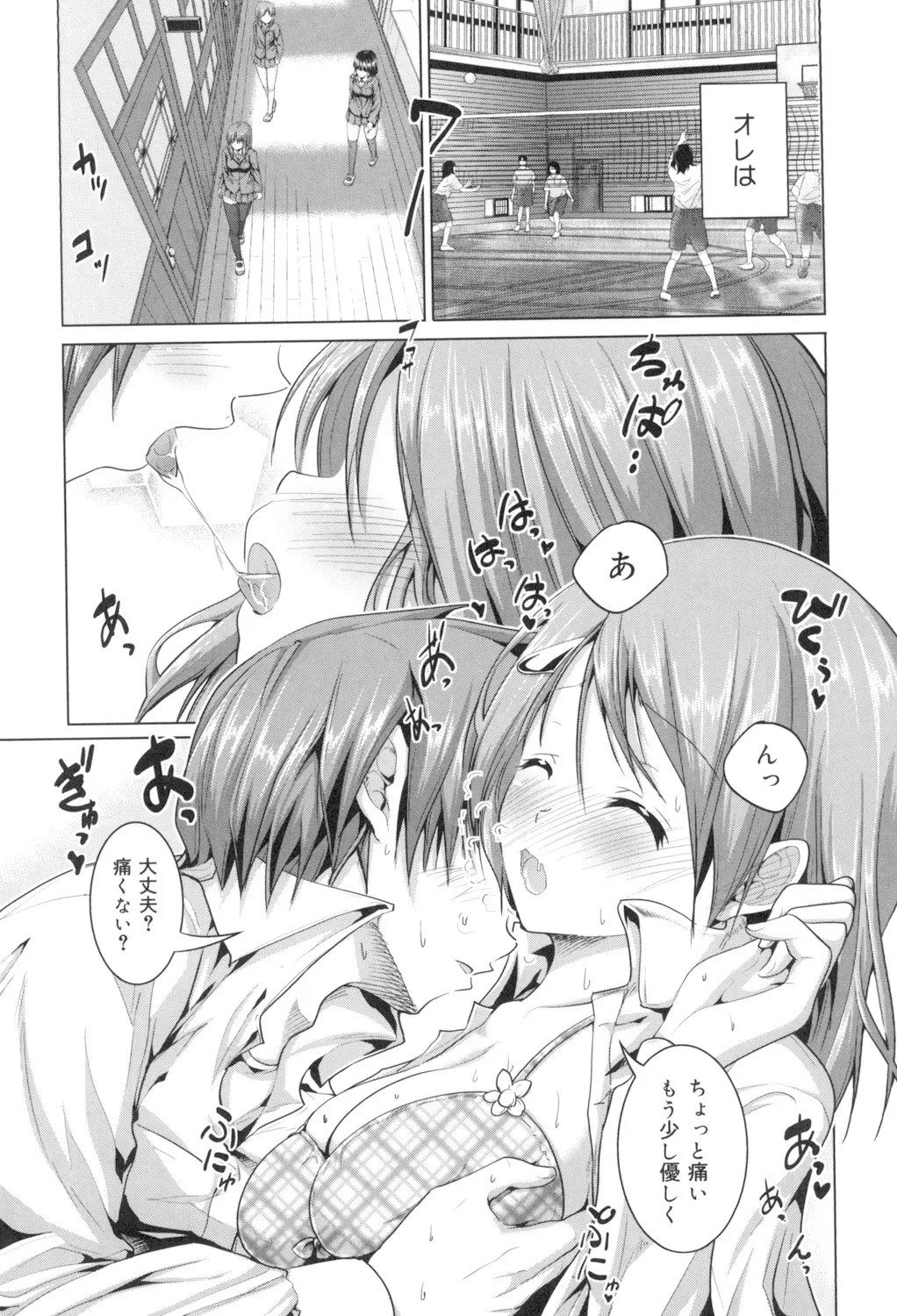 Tanetsuke Sex no Shikata - Page 138