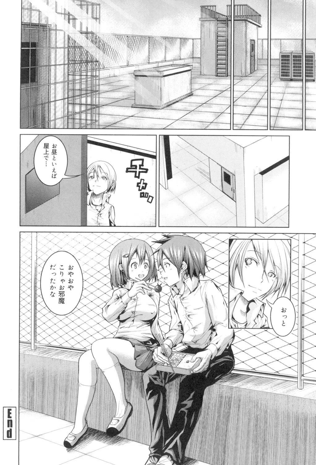 Tanetsuke Sex no Shikata - Page 149