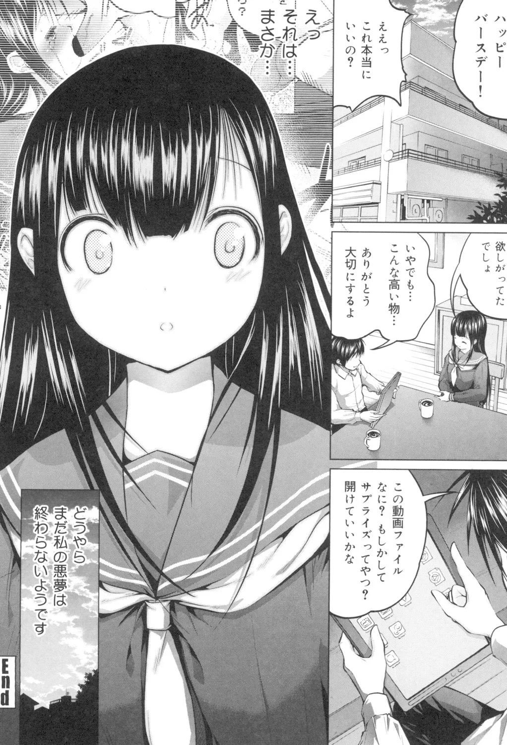 Tanetsuke Sex no Shikata - Page 189
