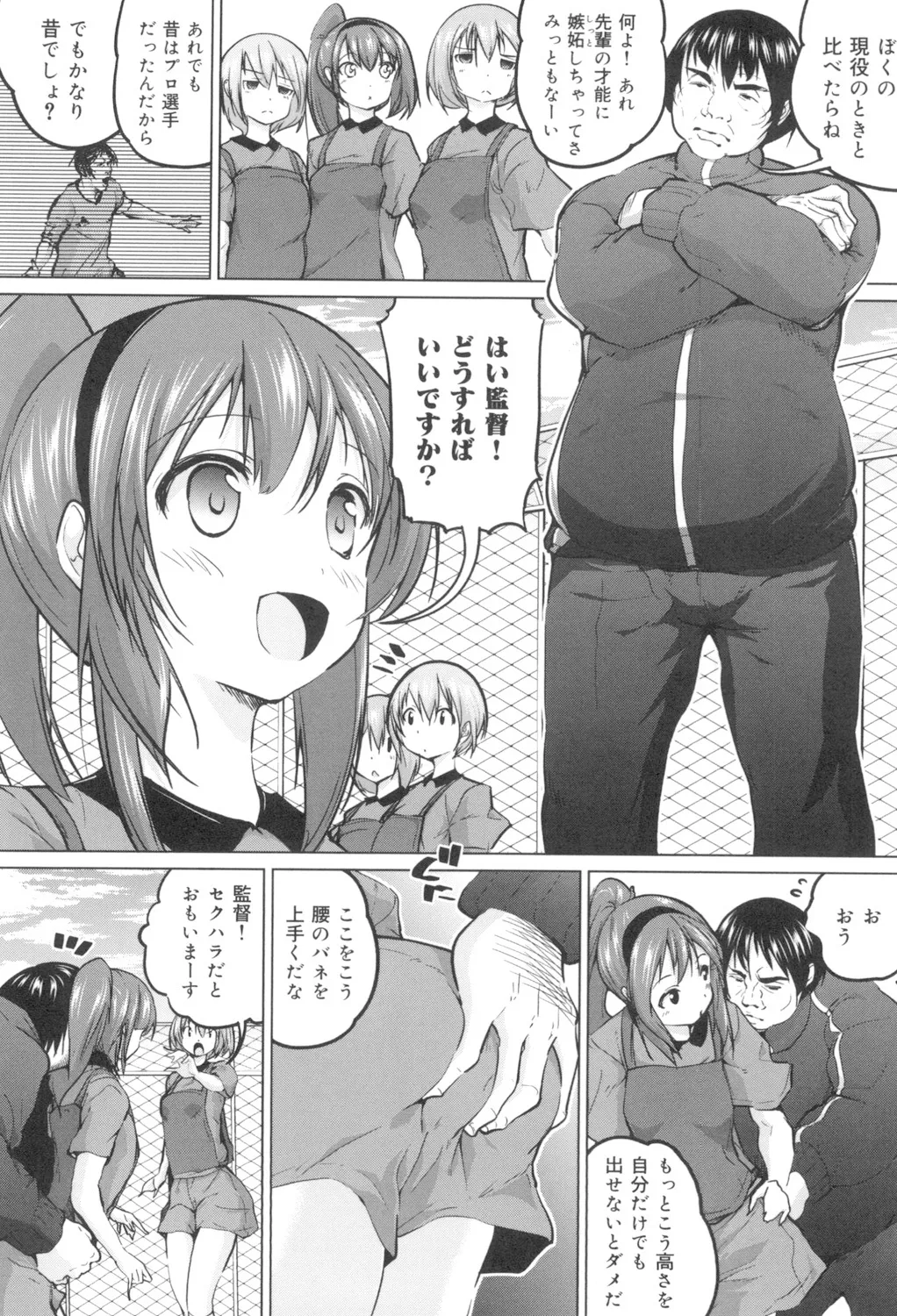 Tanetsuke Sex no Shikata - Page 191