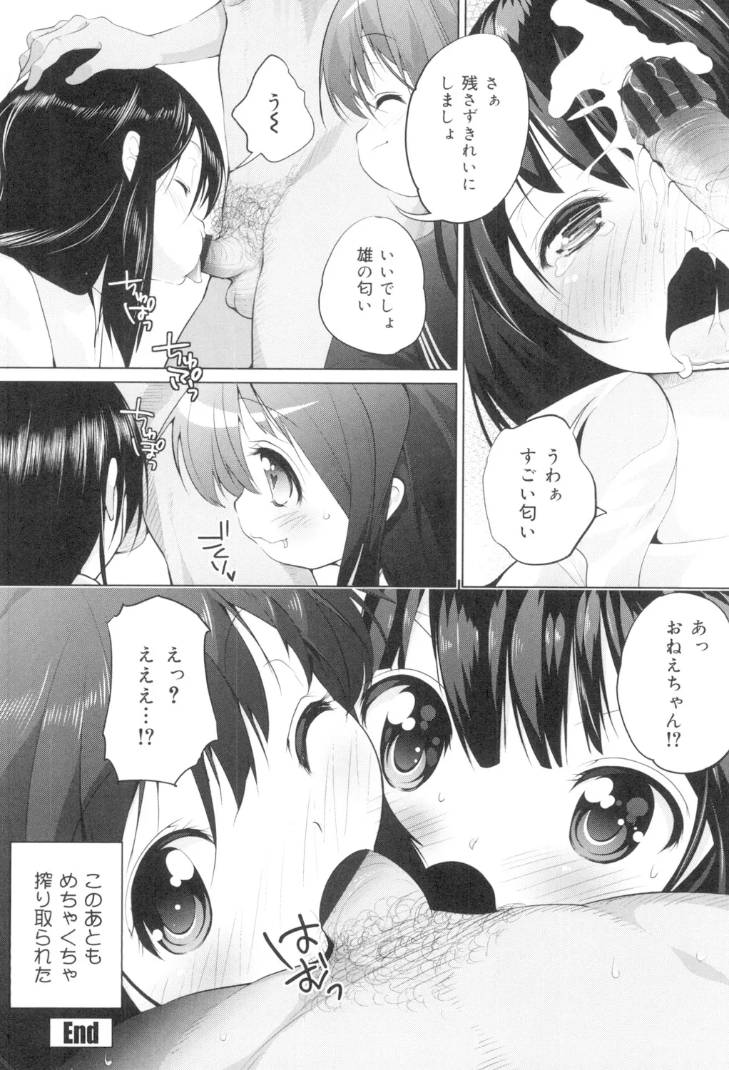 Tanetsuke Sex no Shikata - Page 29