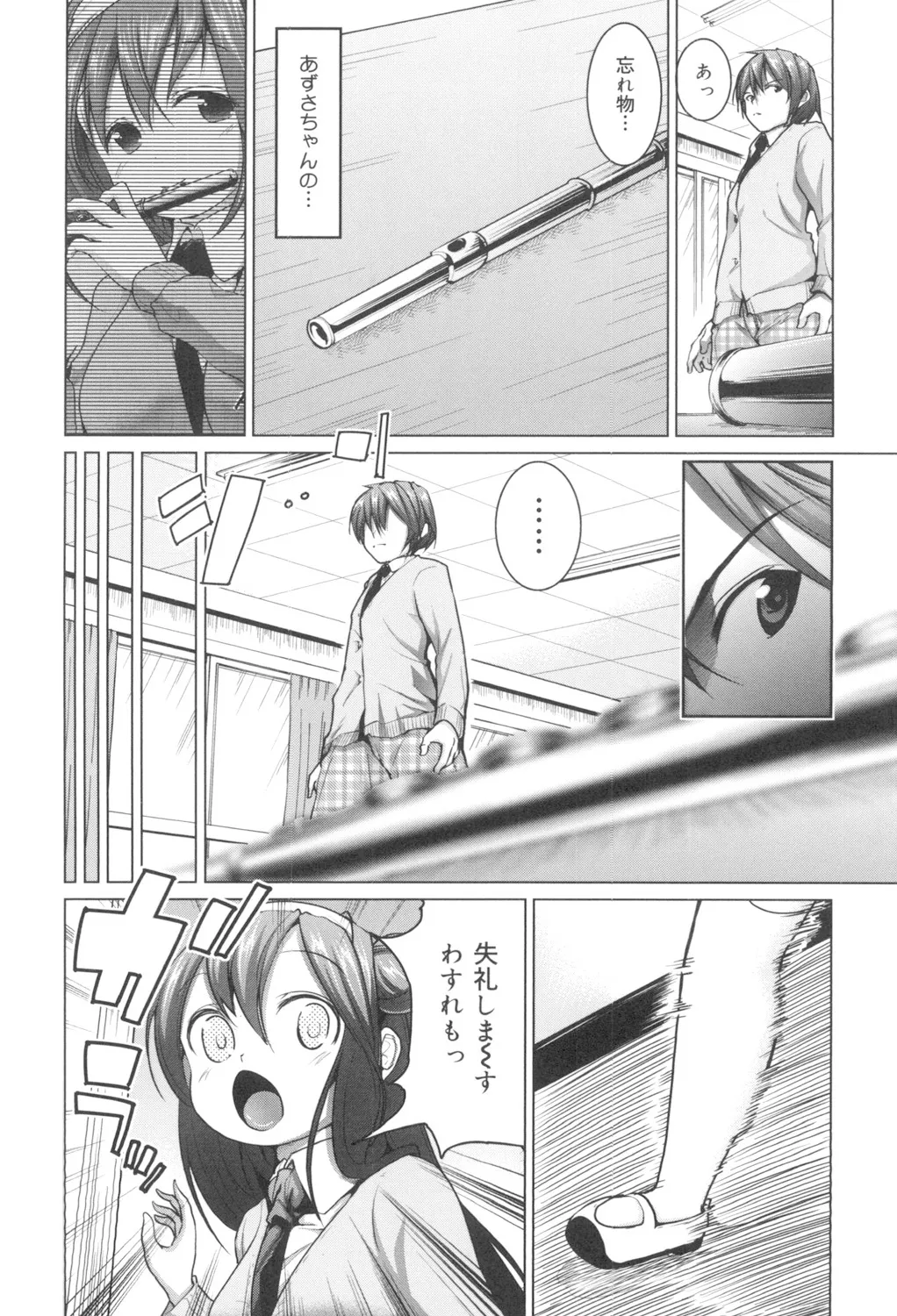 Tanetsuke Sex no Shikata - Page 31