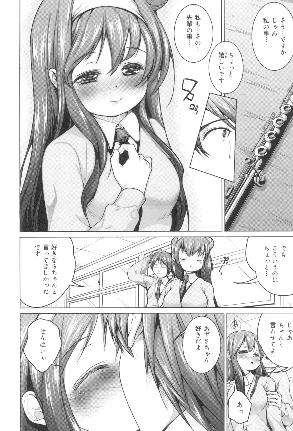 Tanetsuke Sex no Shikata - Page 33