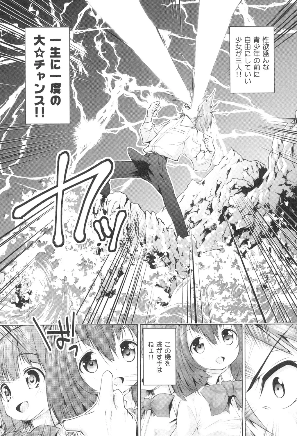 Tanetsuke Sex no Shikata - Page 54
