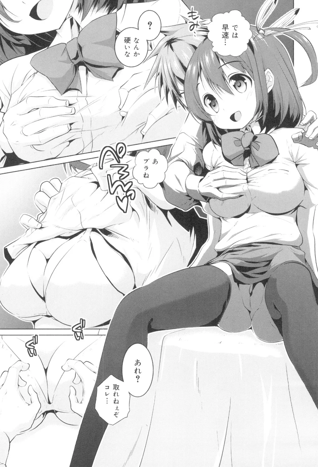 Tanetsuke Sex no Shikata - Page 55