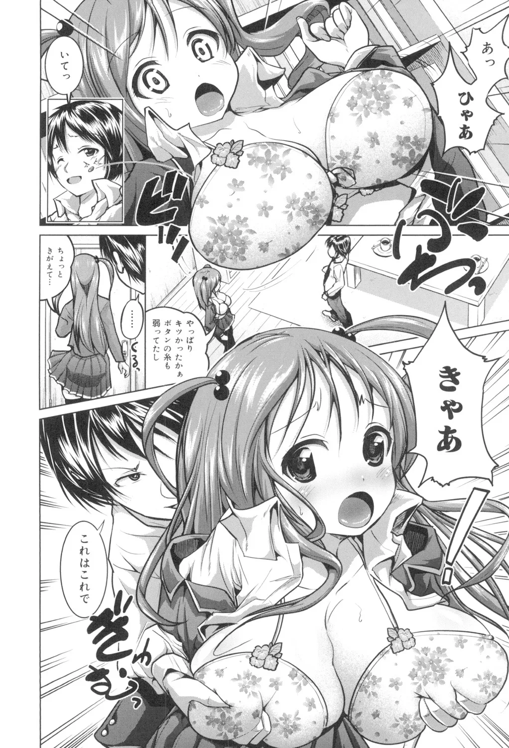 Tanetsuke Sex no Shikata - Page 75