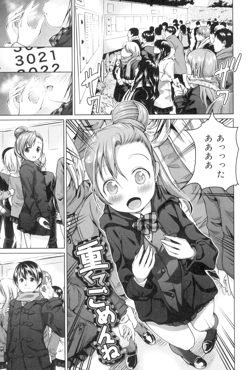 Tanetsuke Sex no Shikata - Page 90