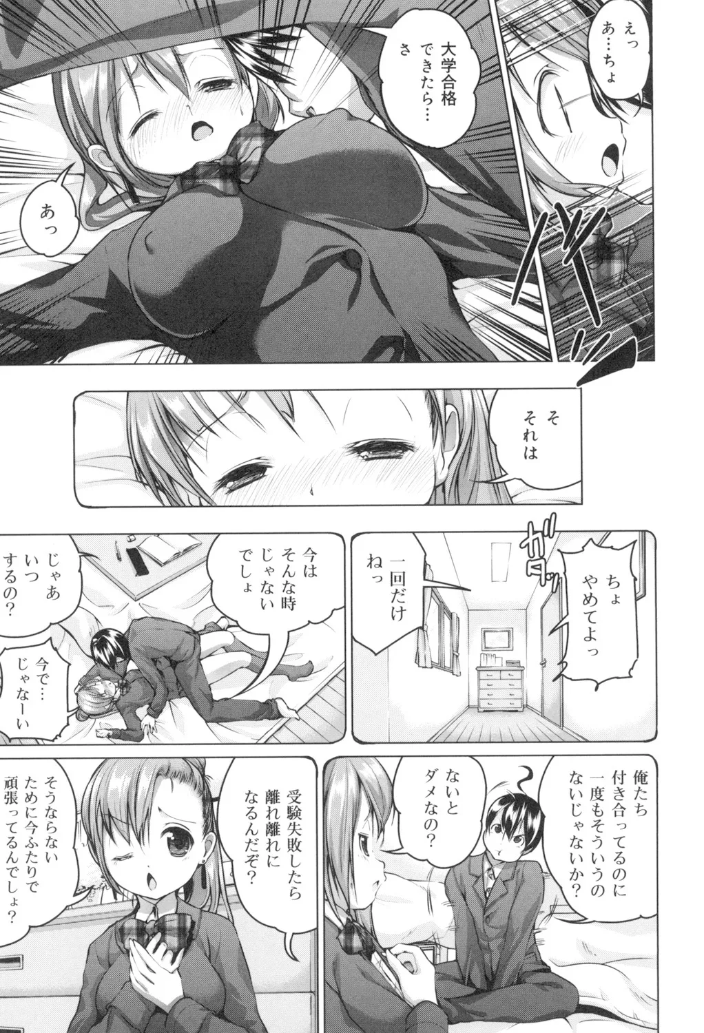 Tanetsuke Sex no Shikata - Page 92