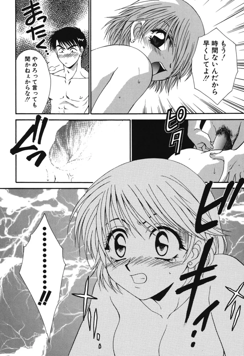 Watashi no Himitsu page 103 - glasses tankoubon hentai manga - read online free