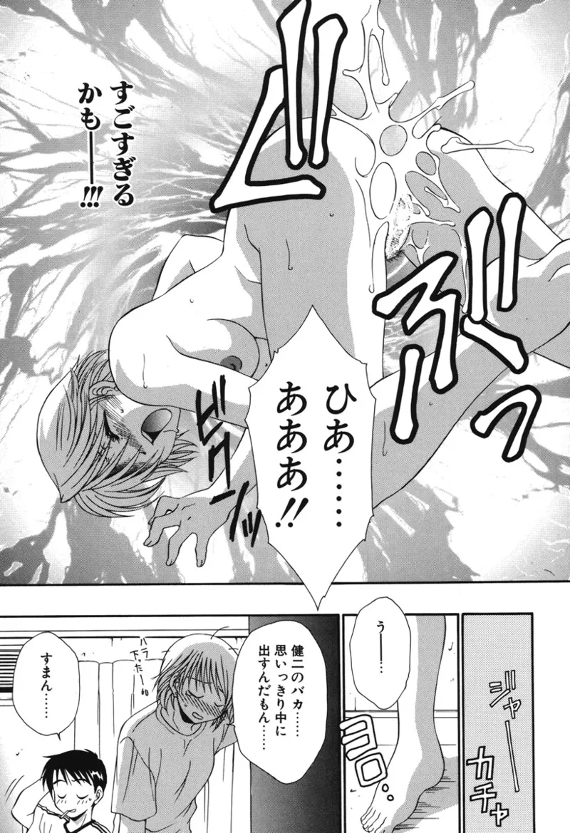 Watashi no Himitsu page 106 - glasses tankoubon hentai manga - read online free