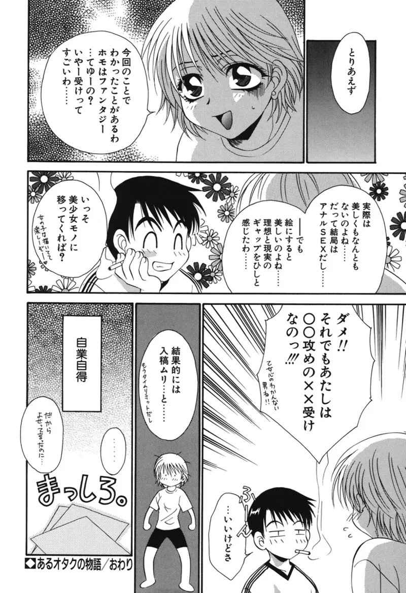 Watashi no Himitsu page 107 - glasses tankoubon hentai manga - read online free