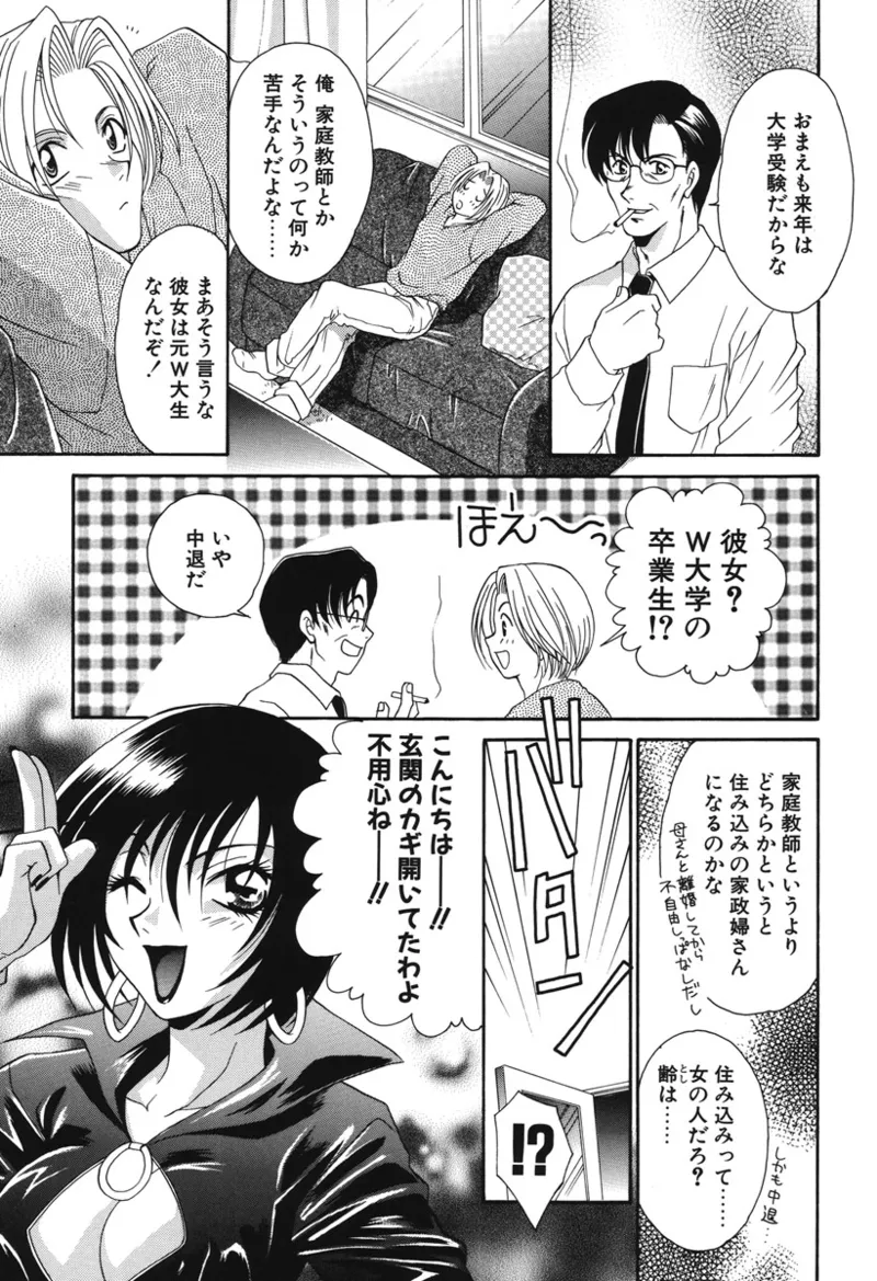 Watashi no Himitsu page 128 - glasses tankoubon hentai manga - read online free