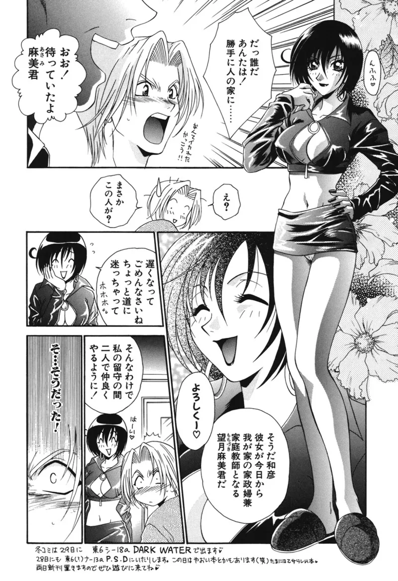 Watashi no Himitsu page 129 - glasses tankoubon hentai manga - read online free