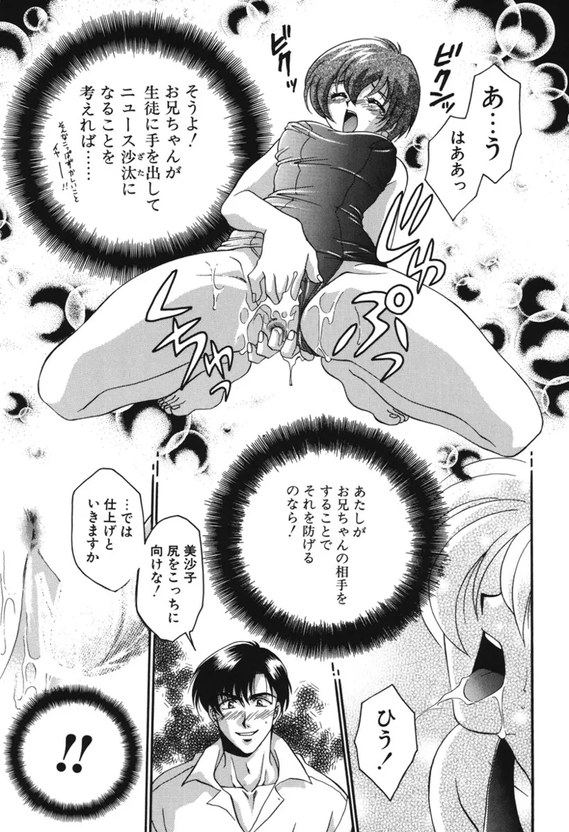 Watashi no Himitsu - Page 16