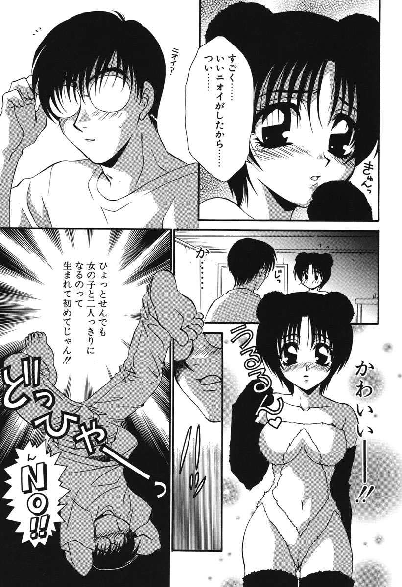 Watashi no Himitsu page 164 - glasses tankoubon hentai manga - read online free