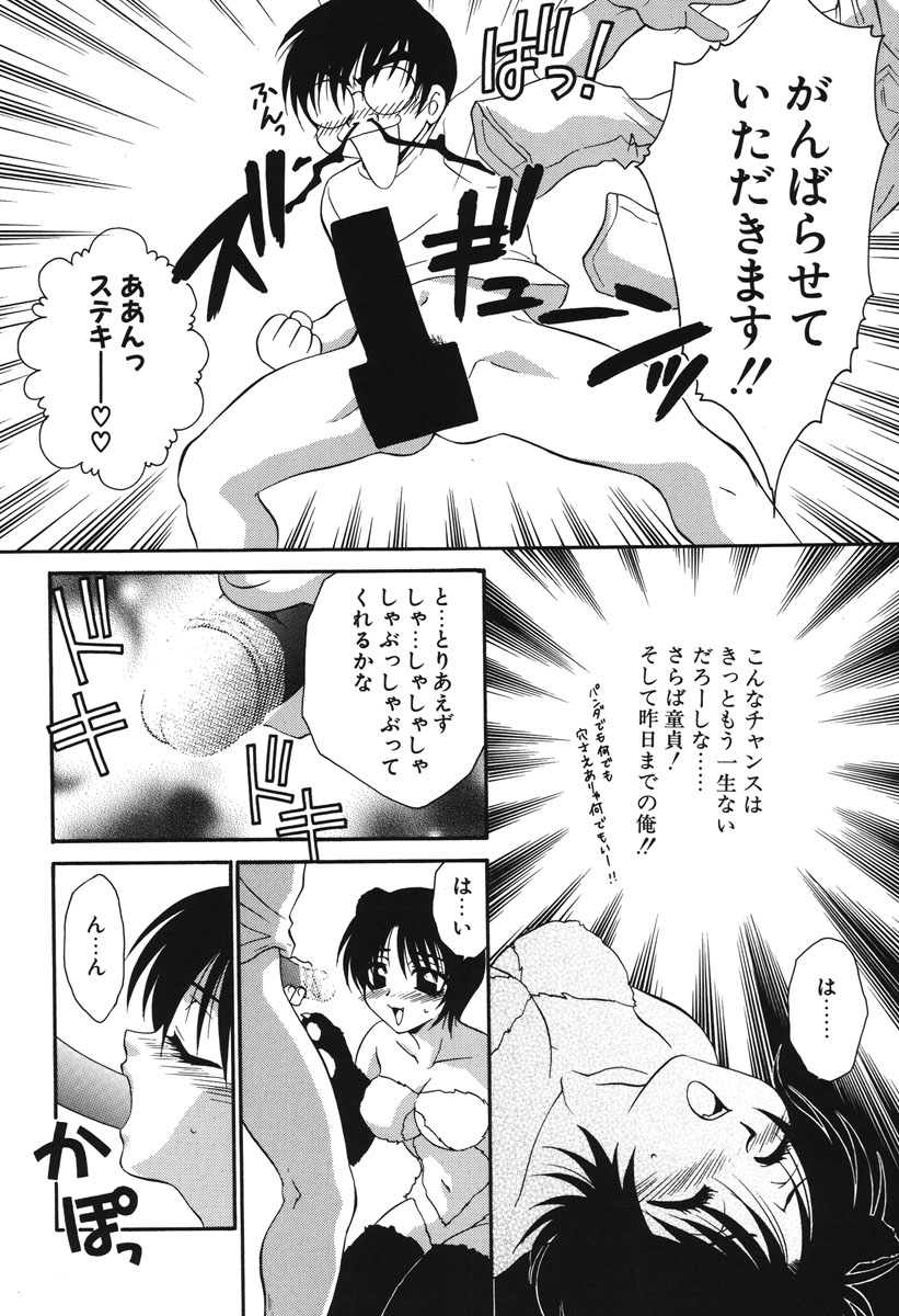 Watashi no Himitsu page 167 - glasses tankoubon hentai manga - read online free