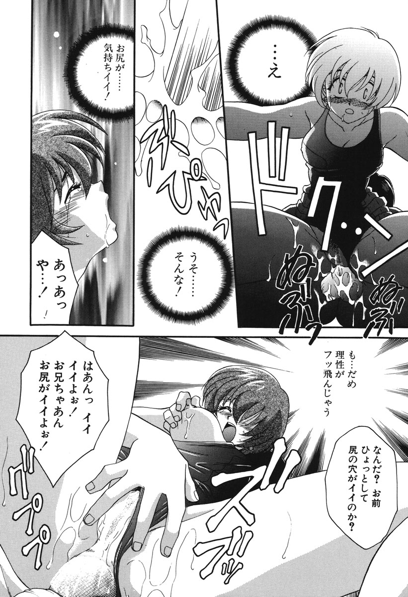 Watashi no Himitsu - Page 19