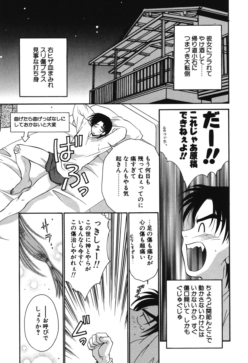 Watashi no Himitsu page 26 - glasses tankoubon hentai manga - read online free