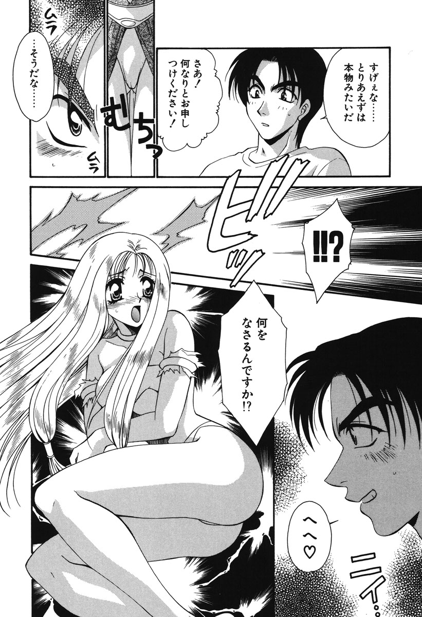 Watashi no Himitsu page 29 - glasses tankoubon hentai manga - read online free