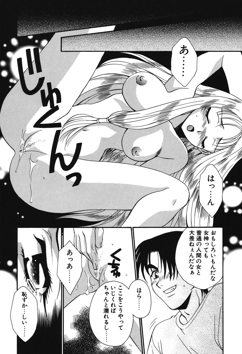 Watashi no Himitsu - Page 31