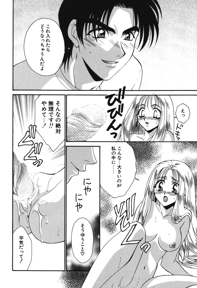 Watashi no Himitsu page 33 - glasses tankoubon hentai manga - read online free
