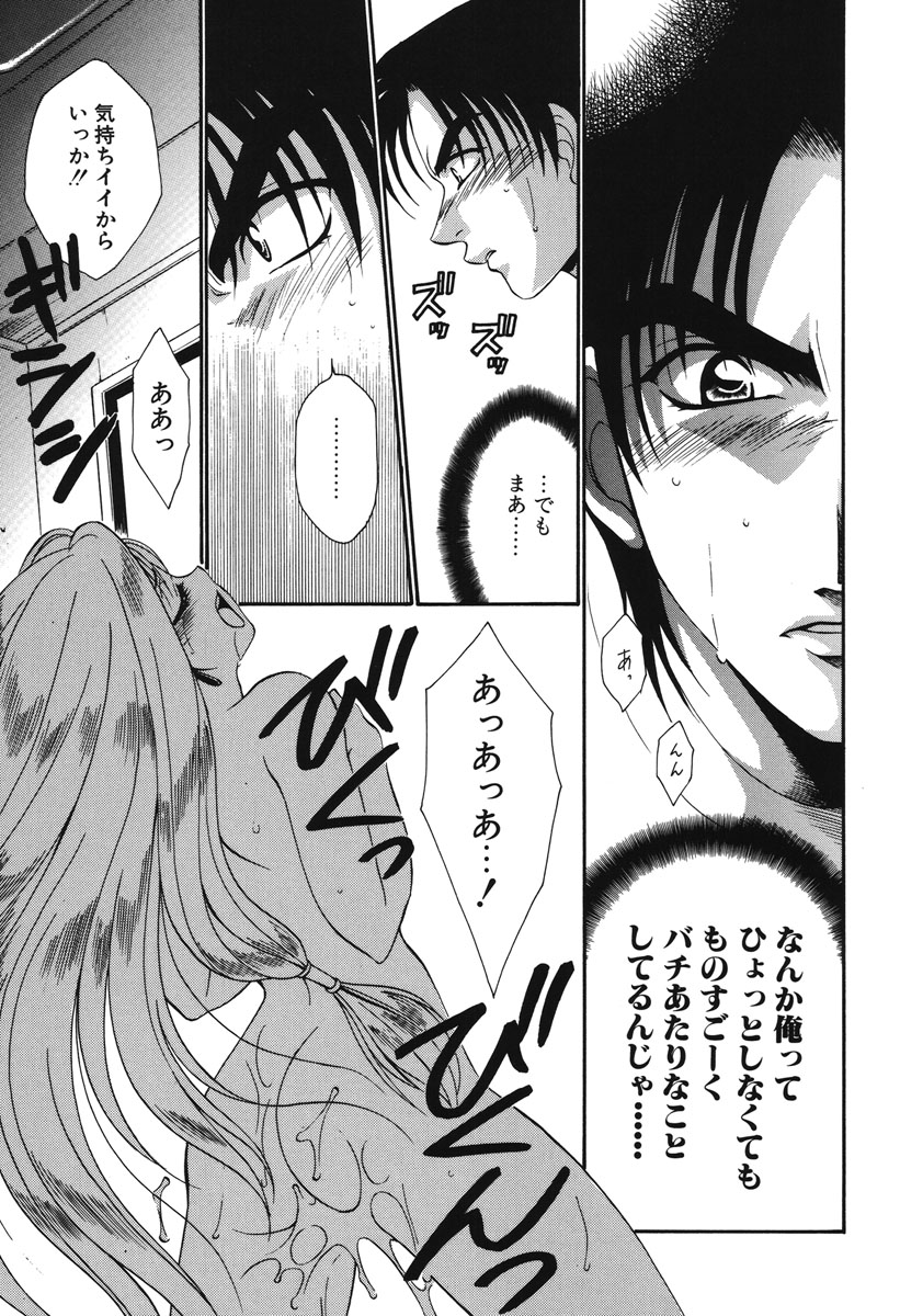 Watashi no Himitsu page 36 - glasses tankoubon hentai manga - read online free