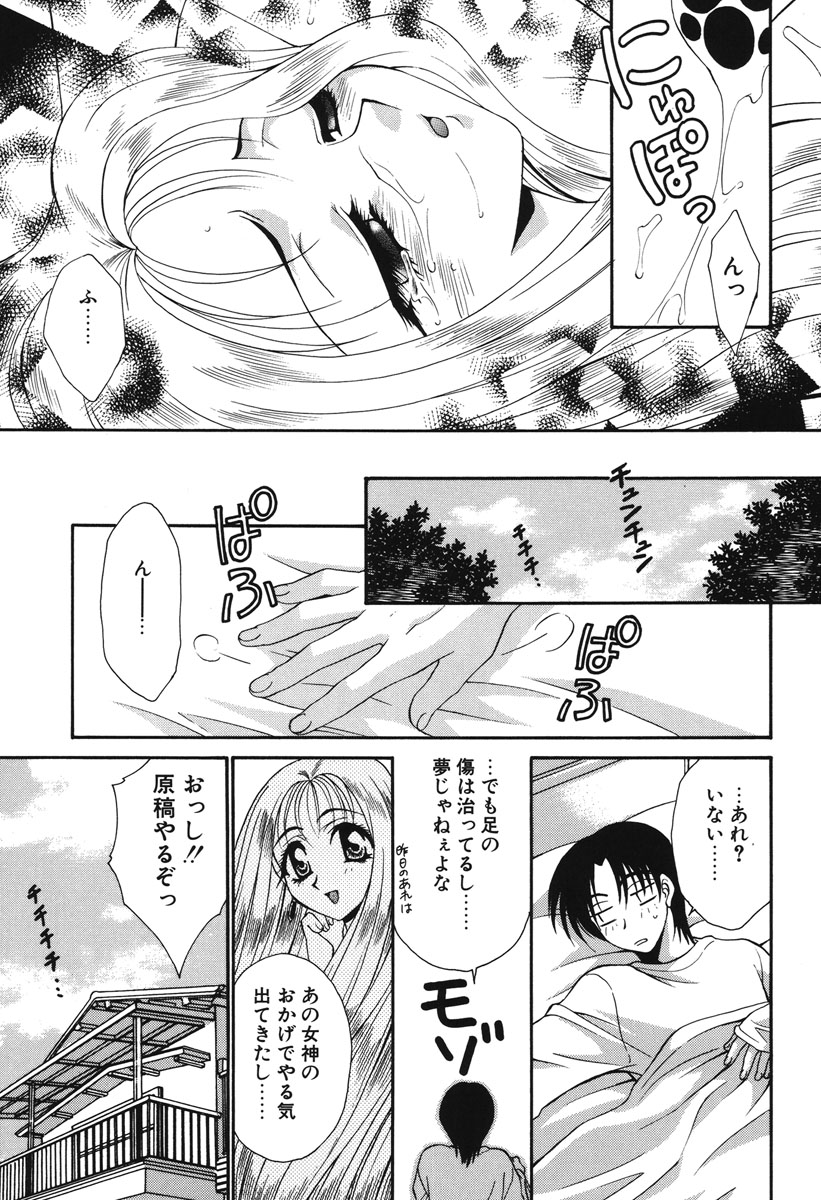 Watashi no Himitsu page 38 - glasses tankoubon hentai manga - read online free