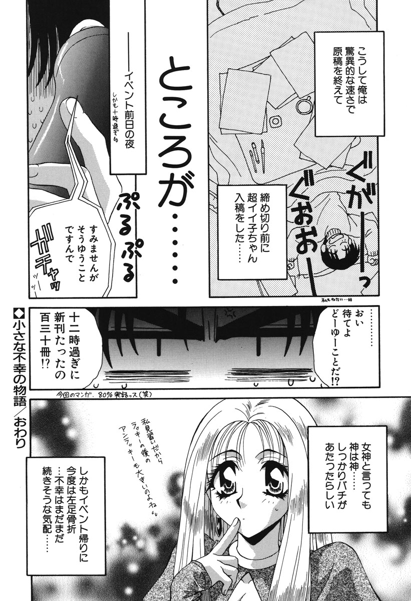 Watashi no Himitsu page 39 - glasses tankoubon hentai manga - read online free