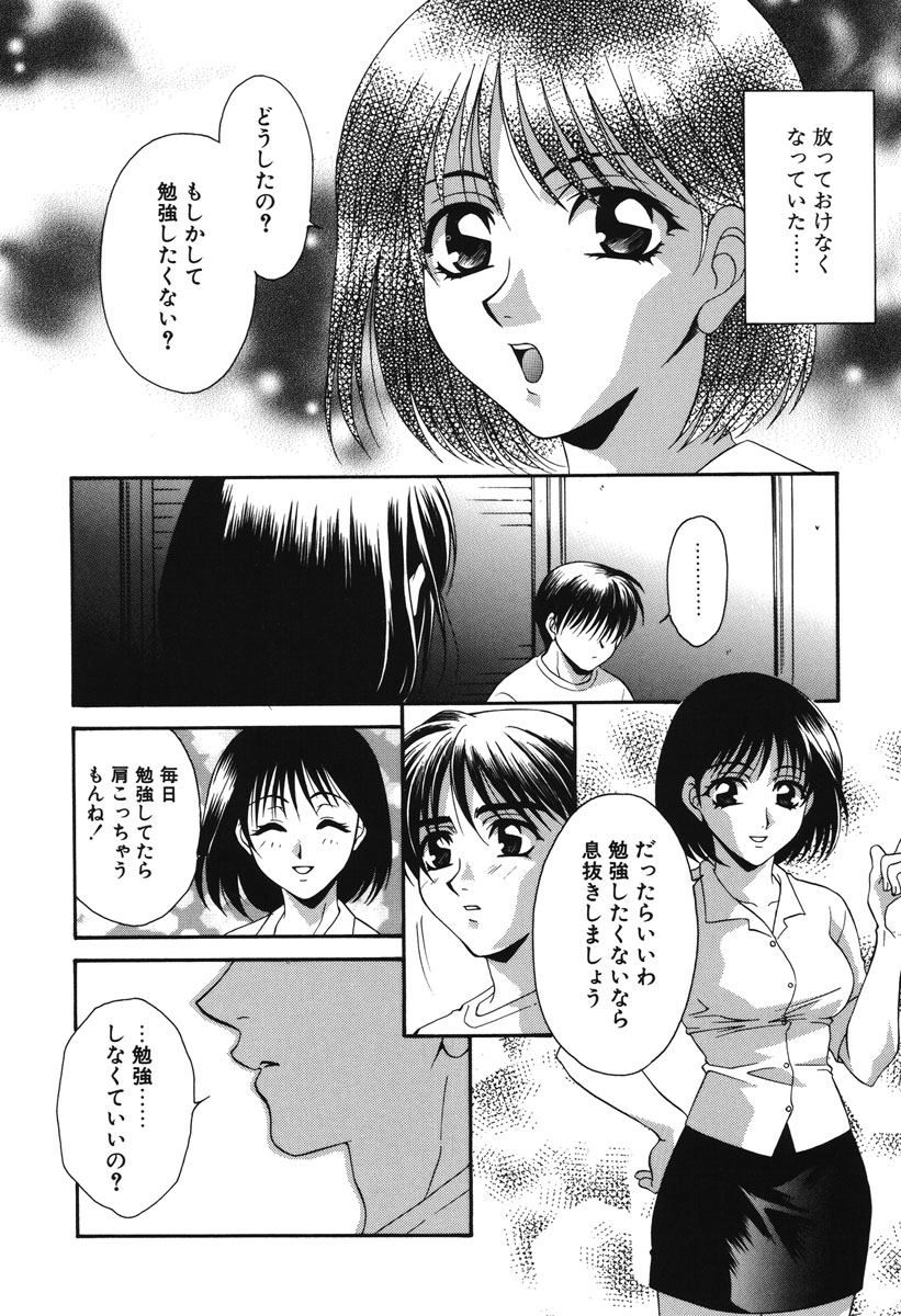 Watashi no Himitsu page 43 - glasses tankoubon hentai manga - read online free