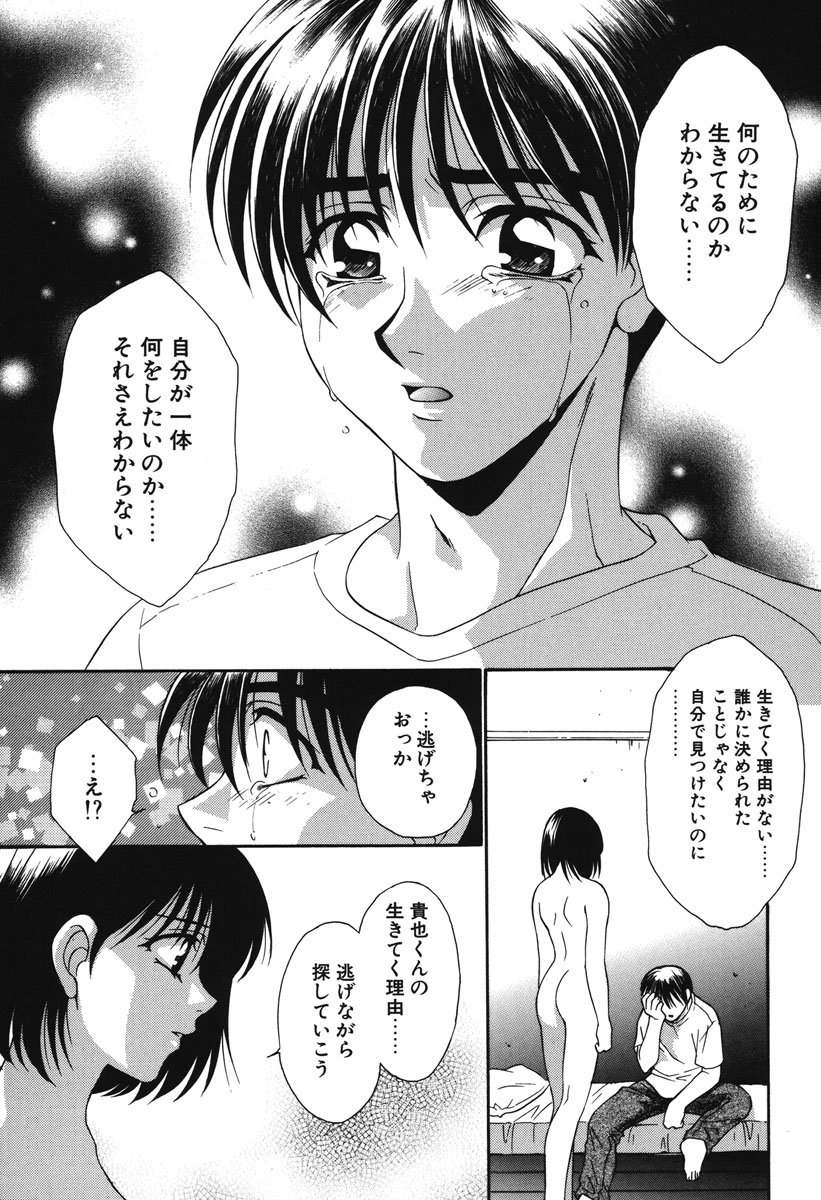 Watashi no Himitsu page 54 - glasses tankoubon hentai manga - read online free