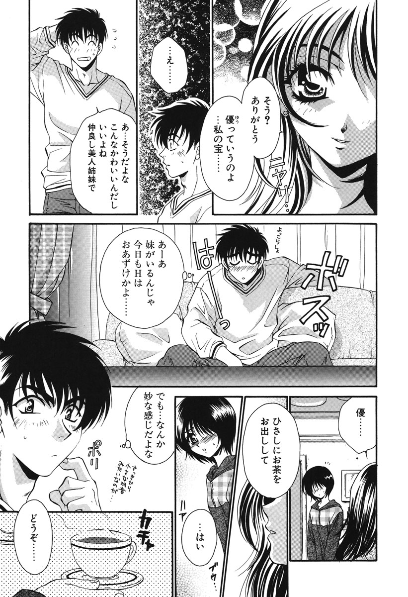 Watashi no Himitsu page 58 - glasses tankoubon hentai manga - read online free