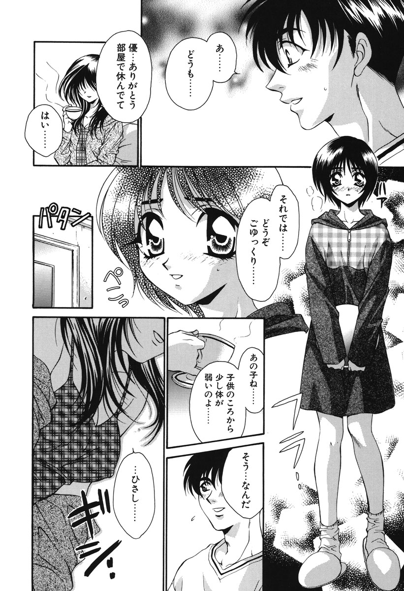 Watashi no Himitsu page 59 - glasses tankoubon hentai manga - read online free