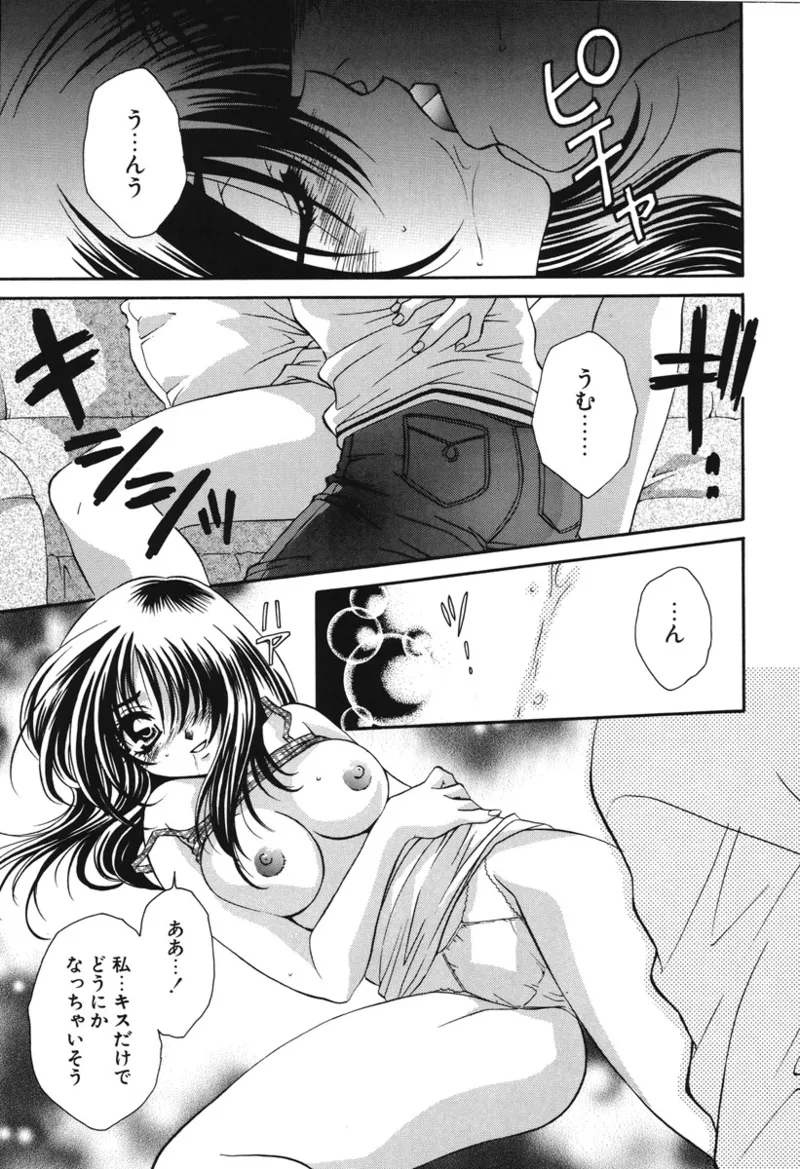 Watashi no Himitsu page 62 - glasses tankoubon hentai manga - read online free