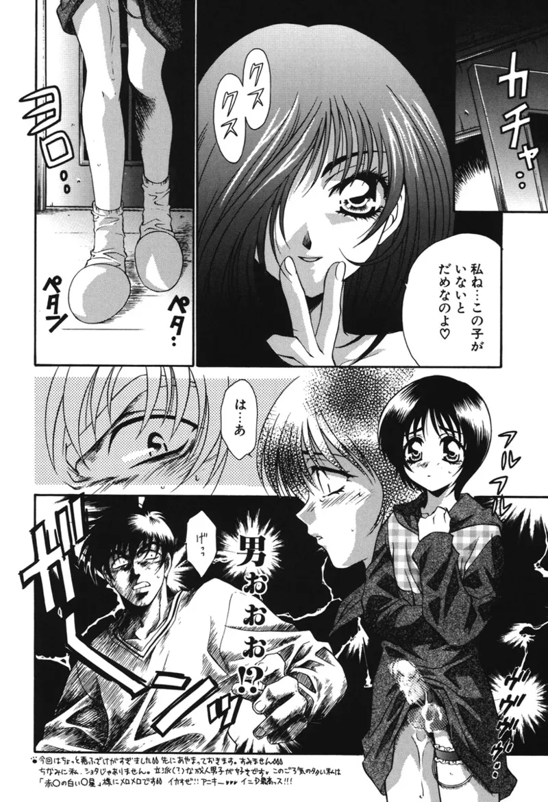 Watashi no Himitsu page 73 - glasses tankoubon hentai manga - read online free