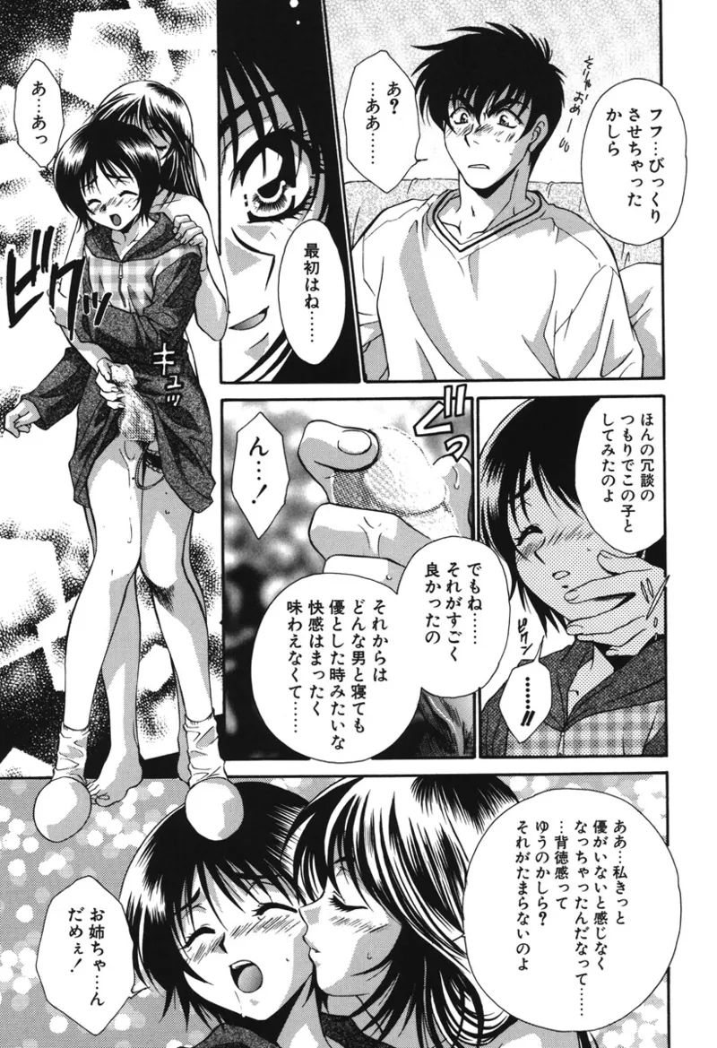 Watashi no Himitsu page 74 - glasses tankoubon hentai manga - read online free