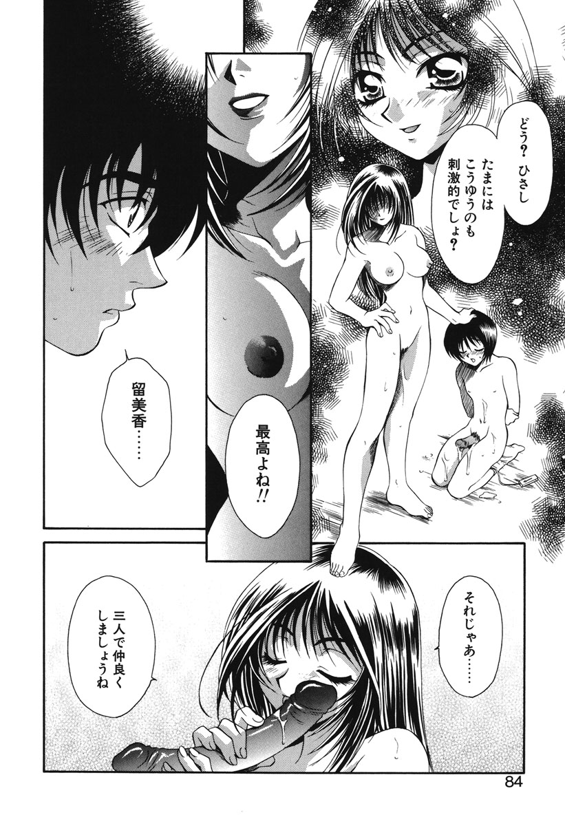 Watashi no Himitsu page 81 - glasses tankoubon hentai manga - read online free