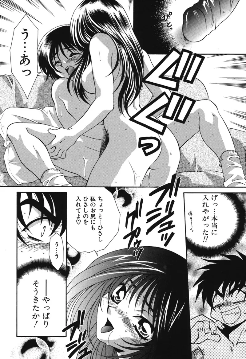 Watashi no Himitsu page 83 - glasses tankoubon hentai manga - read online free