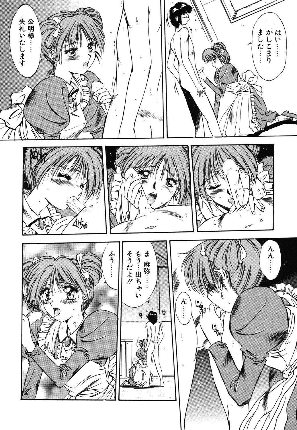 Matataki page 115 - masturbation tankoubon hentai manga - read online free