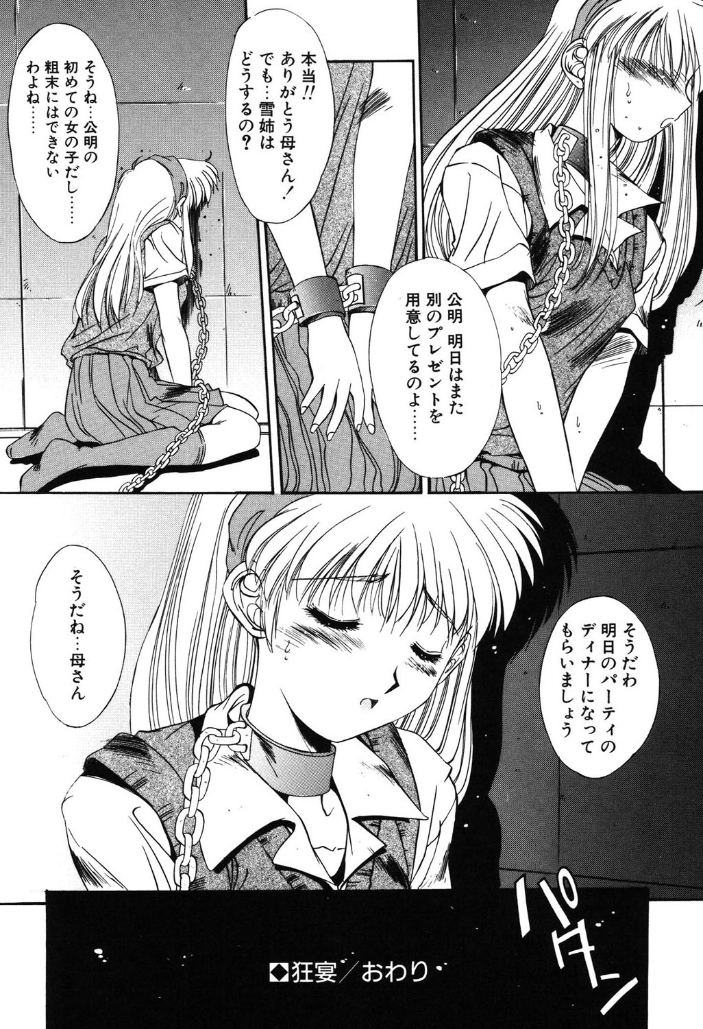 Matataki page 123 - masturbation tankoubon hentai manga - read online free