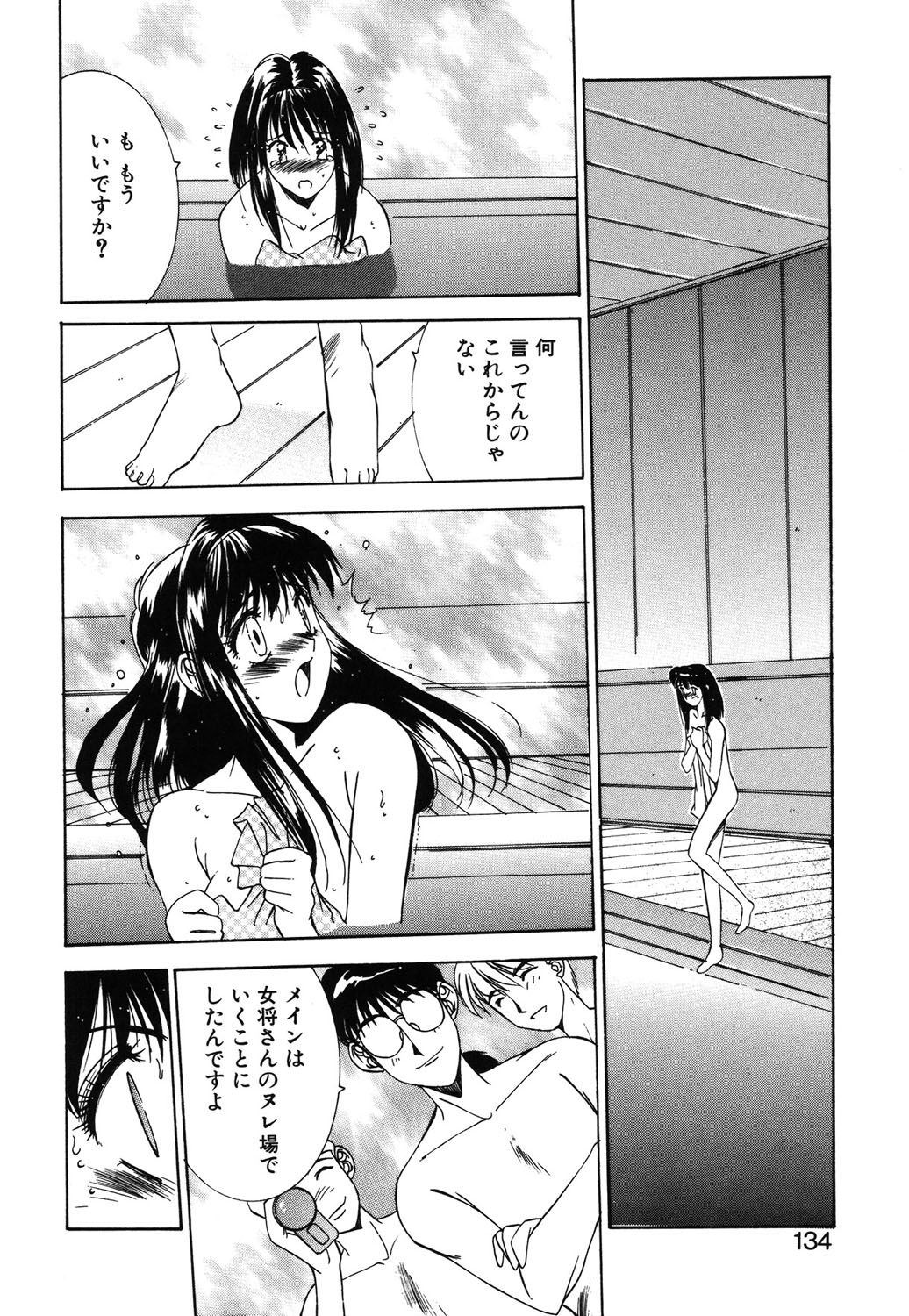 Matataki page 131 - masturbation tankoubon hentai manga - read online free