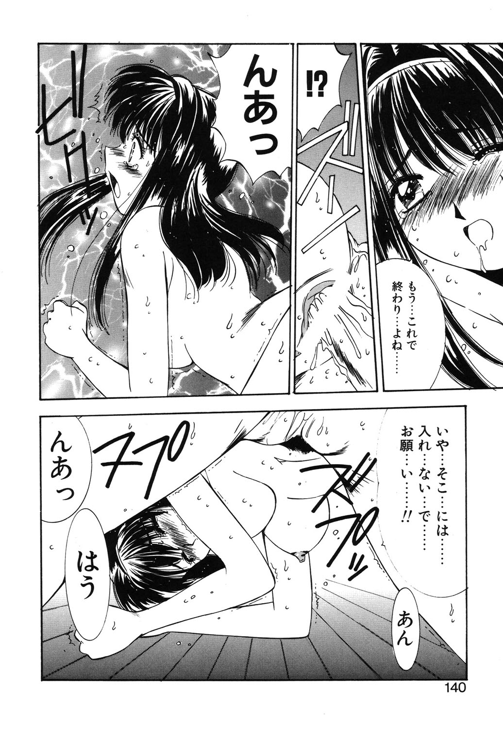 Matataki page 137 - masturbation tankoubon hentai manga - read online free