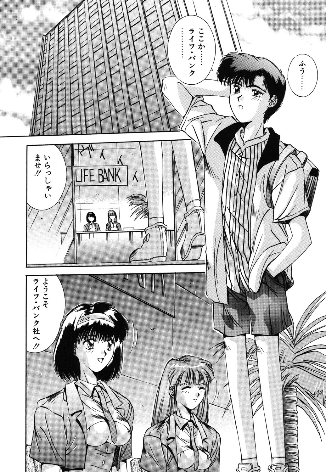 Matataki page 141 - masturbation tankoubon hentai manga - read online free